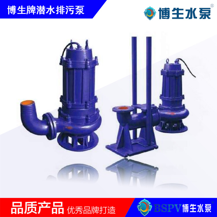 QW、WQ型無(wú)堵塞潛水排污泵